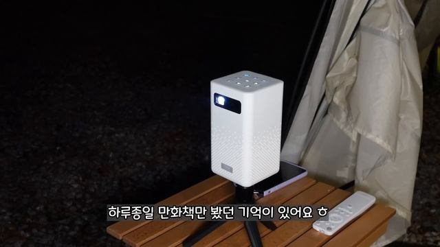 [142캠핑] 혼자라는 자유｜하나도 무섭지 않아요｜솔로캠핑｜영월 서부시장 맛집 추천｜캠핑용 미니 빔 프로젝터 미닉스