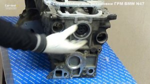 CT-Z0101 Набор для установки ГРМ BMW N47