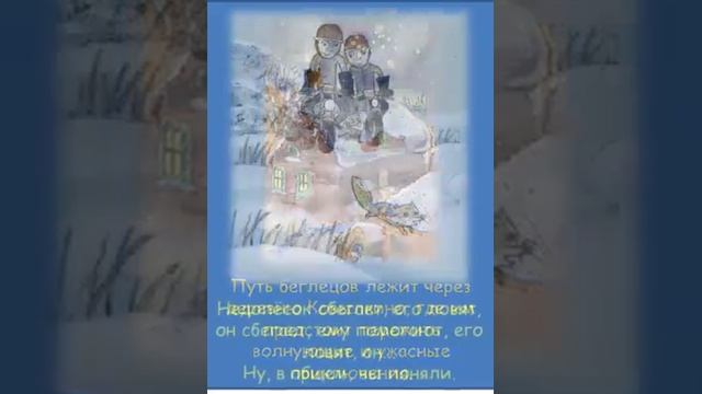 Коваль Ю. Недопесок.mp4