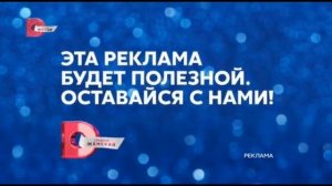 История рекламных заставок Домашний. Часть 4. Финал. 2021 до 2023