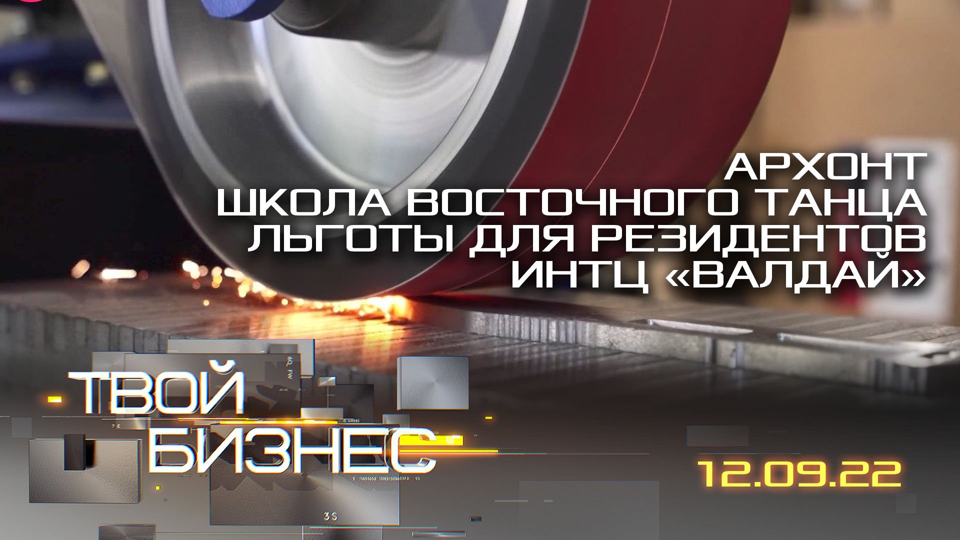 НТ Новгородское областное Телевидение. Главный развлекательный ТВ-проект. Новгородское областное Телевидение лого. Константин Пермский Телевидение.