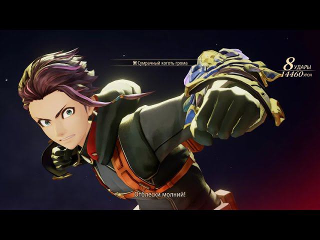 Tales Of Arise [RUS, без комментариев]. Часть 53: Ночной цветок. смотреть онлайн