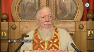 Протоиерей Димитрий Смирнов. Проповедь о спасении из сумасшедшего дома