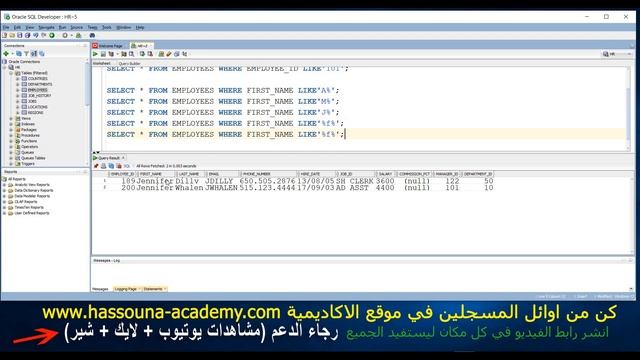 #76 ORACLE SELECT RETRIEVE DATA LIKE استرجاع البيانات اوراكل مرونة البحث смотреть онлайн