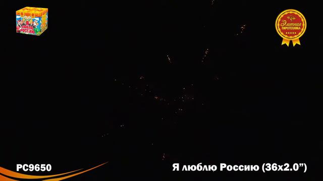 Я люблю Россию РС9650 смотреть онлайн