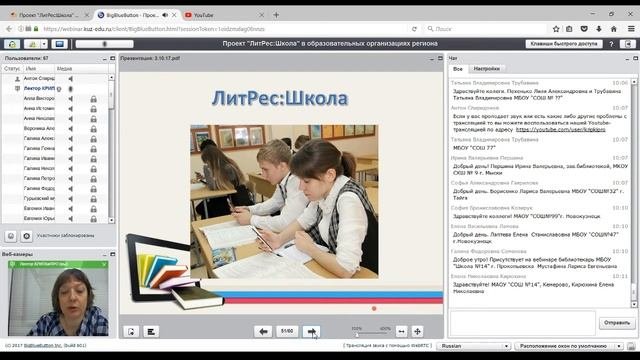 Вебинар «Проект 