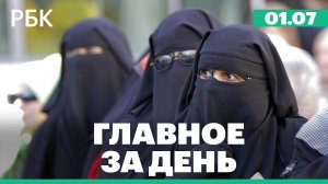 Расследование терактов в Дагестане, похищение итальянца в России, запрет ношения никаба в Дагестане