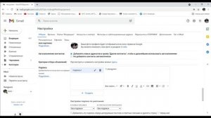 Как создать подпись в Гугл почте