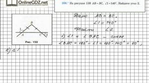Задание №206 - ГДЗ по геометрии 7 класс (Мерзляк)