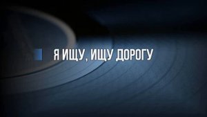 СОФИЯ РОТАРУ - НЕТ МНЕ МЕСТА В ТВОЕМ СЕРДЦЕ - ПЛЮС