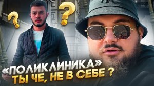 "ПОЛИКЛИНИКА" в этом ведре и есть счастье ?