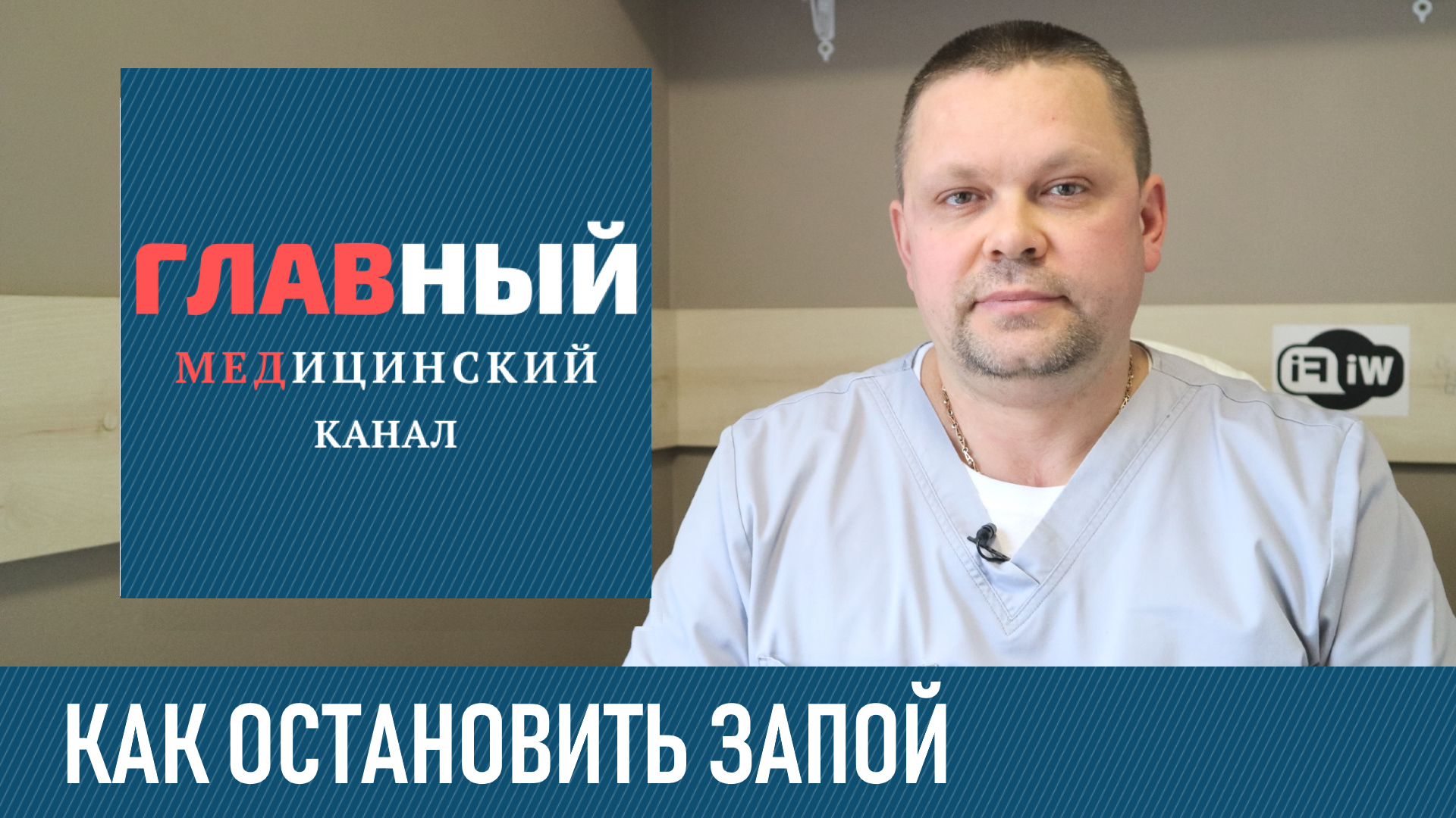 Вывод из запоя на дому: капельница, специалист и стационар. Как остановить запой в домашних условиях