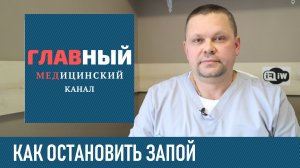 Вывод из запоя на дому: капельница, специалист и стационар. Как остановить запой в домашних условиях