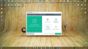 16 Тест январь 2023 - Comodo Internet Security Pro 12.2.4.8032 Final