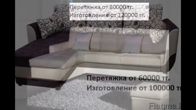 Угловые диваны в караганде смотреть онлайн