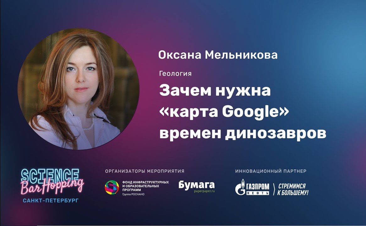 «Карты Google» времен динозавров