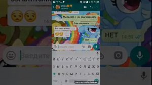 Грустная переписка ссора лучших подруг!?