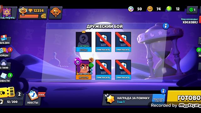 Играю с другом в Brawl stars. Выпало 2 новых бойца?! Проиграл в батле! смотреть онлайн