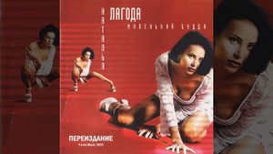 Маленький Будда