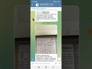 Telegram-чат 'КАДРОВИКИ. РУНО'