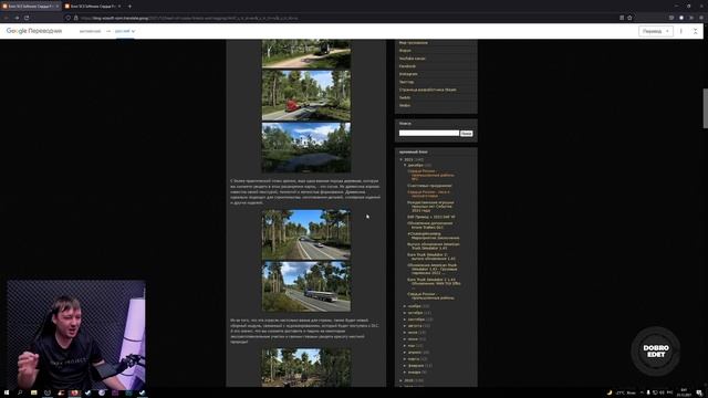✅ НОВОСТИ DLC СЕРДЦЕ РОССИИ ПРИРОДА И ПРОМЫШЛЕННОСТЬ ETS2 1.43