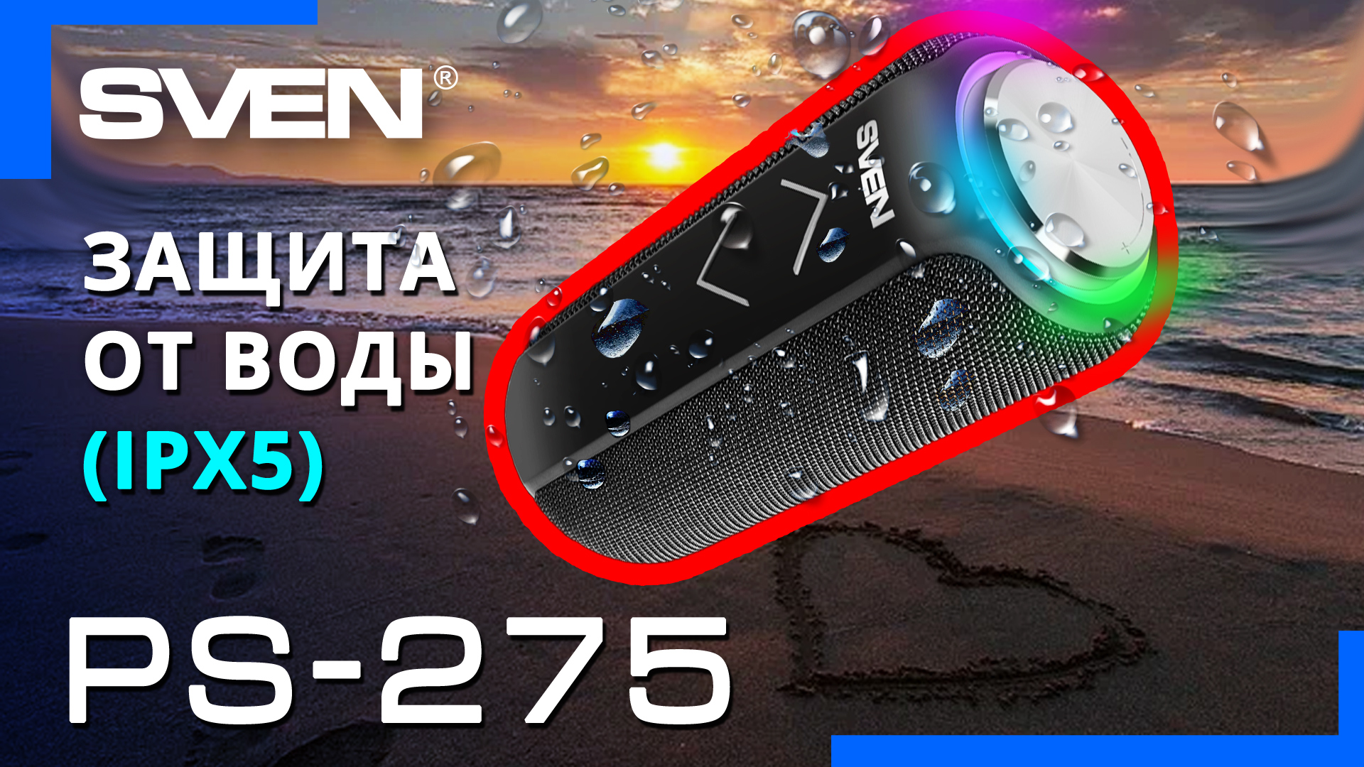 Sven ps 275. Колонка Sven PS 500 не включается. Wave 120 ipx5. Свен на превью.