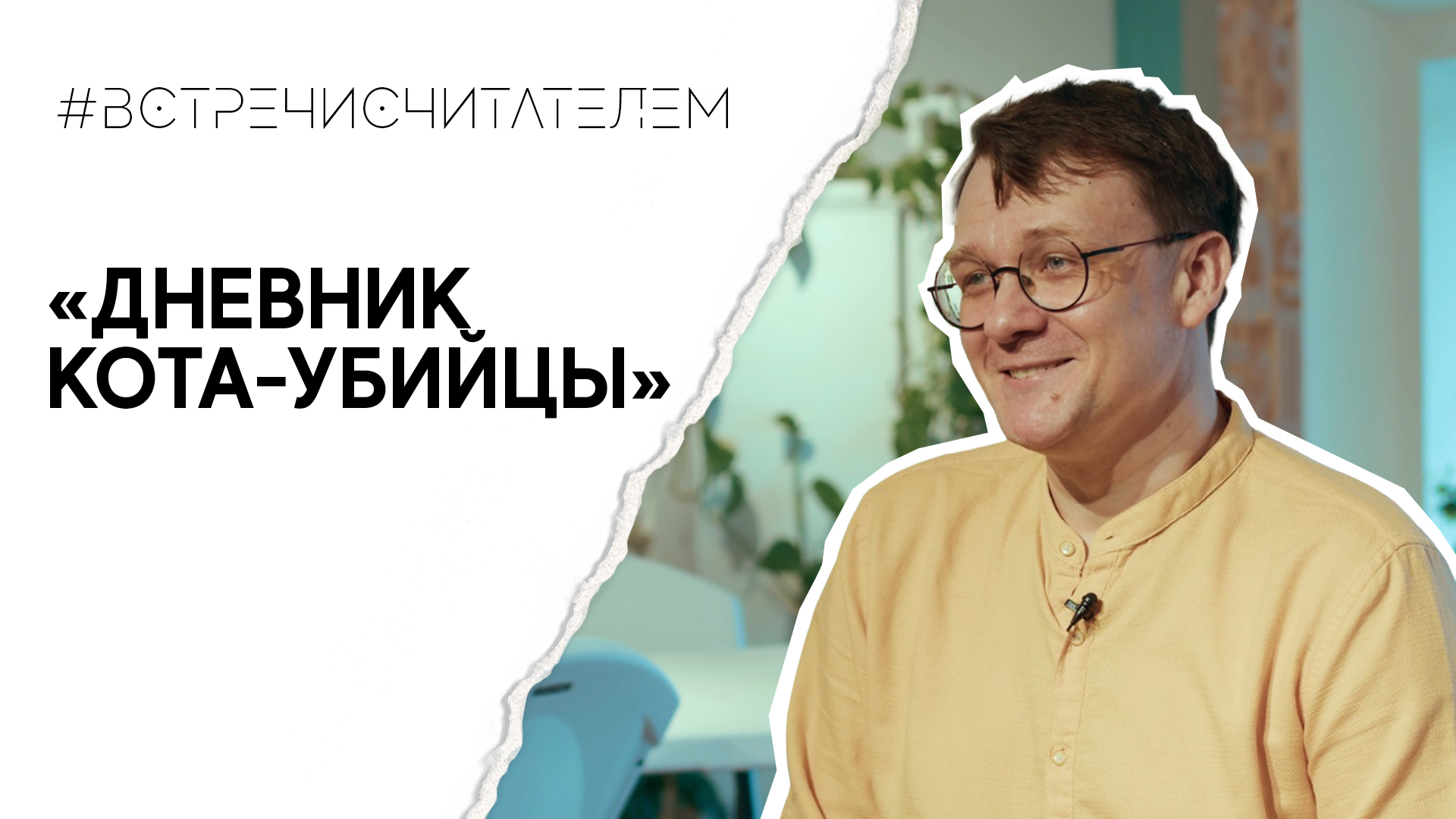 Что почитать любителям котов? | #встречисчитателем (2023)
