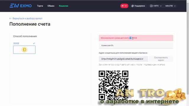 Криптовалютный кошелек + обменник + биржа. Как выводить криптовалюту