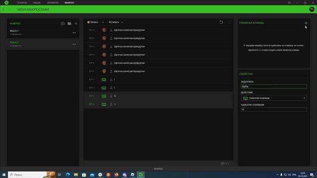 Как сделать Razer макро в Да худ