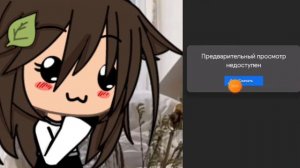 как скачать старую версию гачи лайф |туториал|