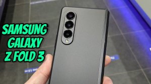 Samsung Galaxy Z Fold 3 / Первое впечатление и проверим ШИМ.