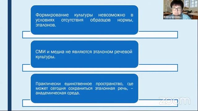 Актуальные вопросы изучения языка и литературы в школе и в вузе - 5 часть