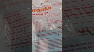 Сетевой фильтр Perfeo Power P16-012 3 Sockets 3m Black PF_B4066 - отзывы в Плеер.Ру