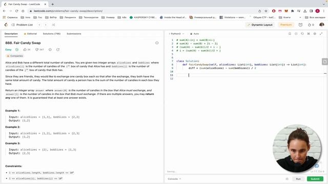 Справедливый обмен сладостями: решение задачи Fair Candy Swap (Leetcode) на языке Python смотреть онлайн