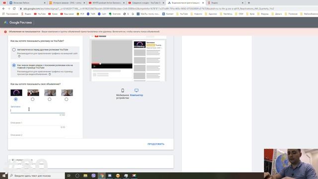 Как купить просмотры и подписчиков- Google Ads (Осторожно мат)