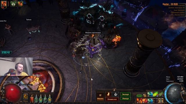 PATH OF EXILE  СТРИМ ПО ИГРЕ POEЛИГА ПОЕ 3.20