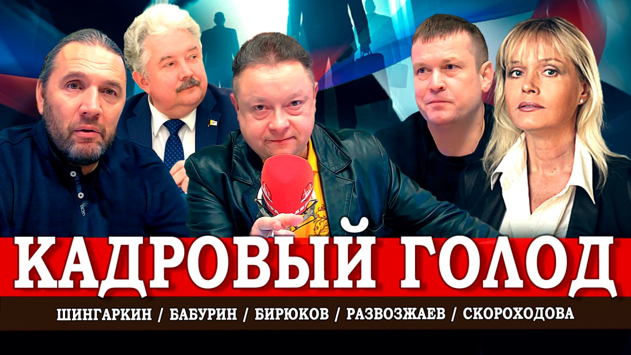 Кадровый резерв Путина, или Какие кандидаты нужны Кремлю