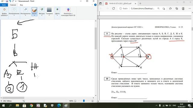 КАК БЫСТРО РЕШАТЬ 9 ЗАДАНИЕ ОГЭ Информатика 2021 смотреть онлайн