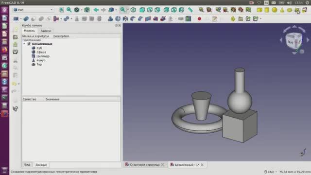 01. FreeCad детям. . Верстак Part. Примитивы. 1 часть.