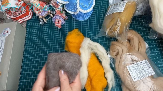 Шерсть для валяния в ватных игрушках. Как выбрать. Лайфхаки.#ватнаяигрушка #кукласвоимируками