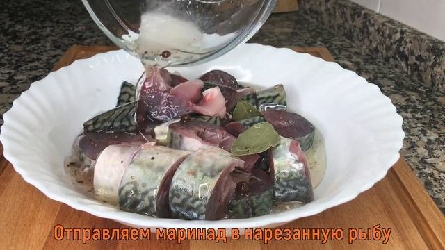 Малосольная скумбрия - готовить, проще простого!
