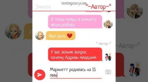 Переписка " Брат и сестра, а может не-что большее. Часть 1.