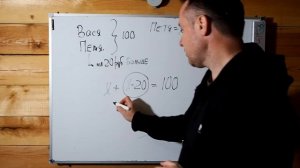 Как составлять и решать линейные уравнения с одним неизвестным (одной переменной) | Урок #1