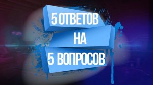 5 ответов на 5 вопросов #27 Honor watch 4, нейросети покоряют  Гарвард, Покемоны  у Samsung