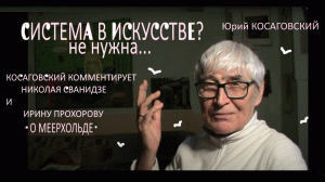 СИСТЕМА  в искусстве  НЕ НУЖНА _ Muzeum Rondizm TV.mp4