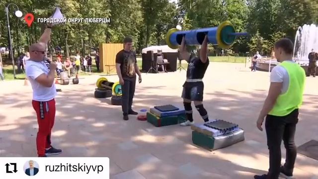Силовой экстрим г. Люберцы
