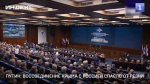 Путин: воссоединение Крыма с Россией спасло от резни