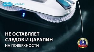 Робот мойщик окон Hobot R3 Ultrasonic