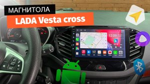 Магнитола Canbox L-Line 4296 для LADA Vesta Cross на ANDROID