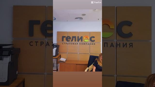 Ну какой офис без объемных букв? Только не Гелиос